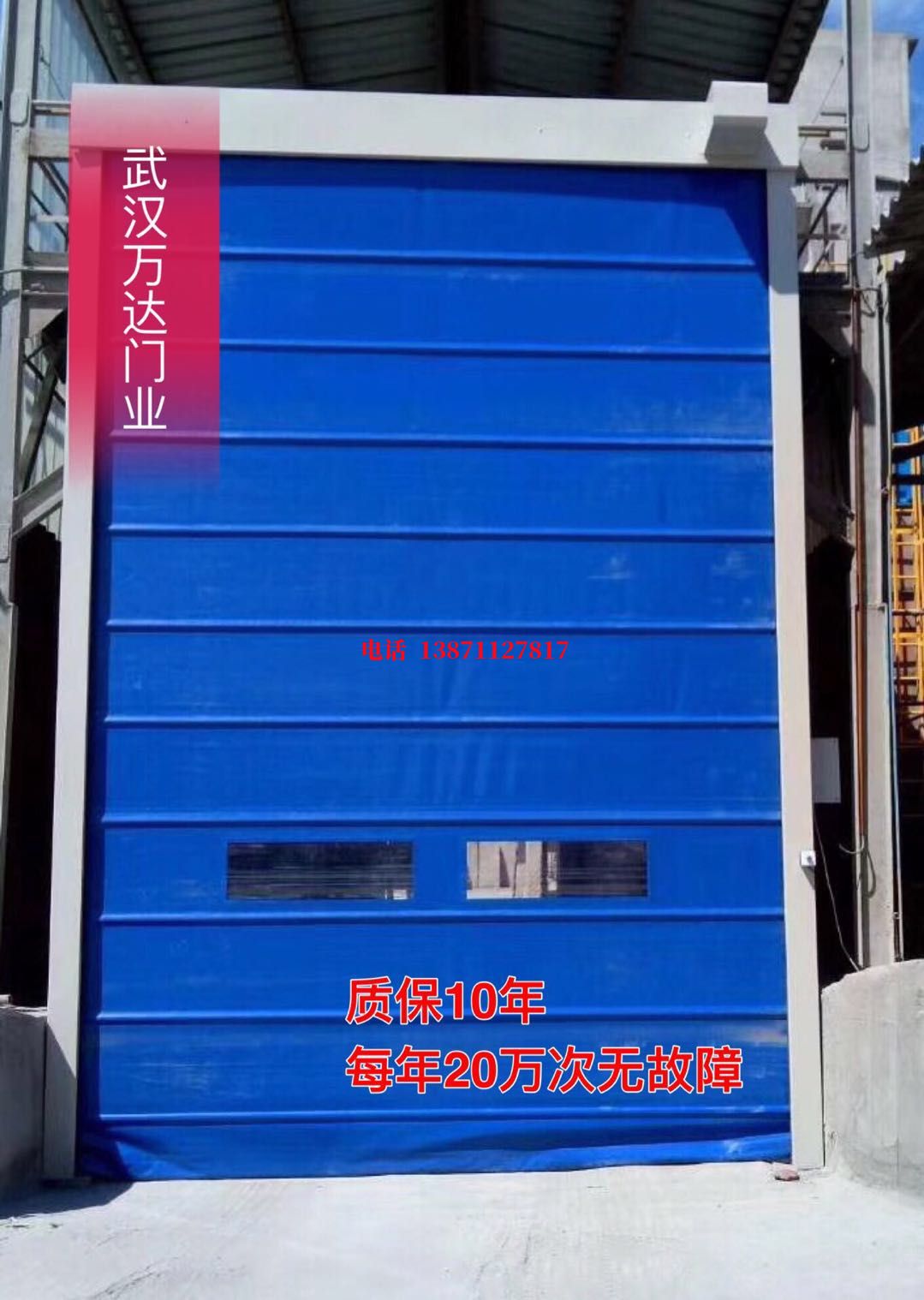 乌兰察布防爆卷帘门_COPY